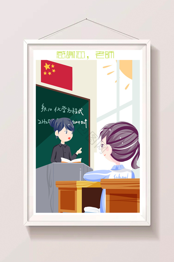 教课图片-教课素材免费下载-包图网