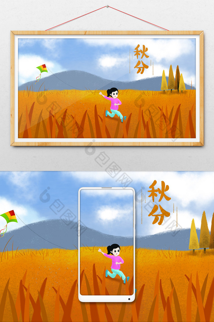 二十四节气秋分女孩放风筝插图片图片