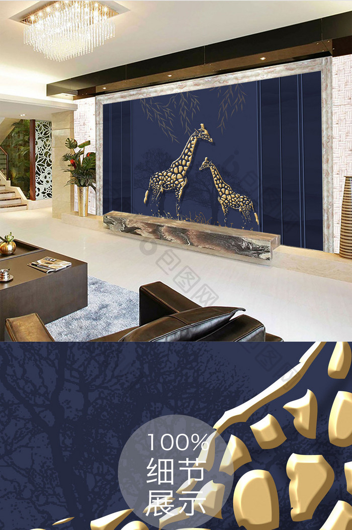 中式简约金色长颈鹿柳树叶水墨山时尚背景墙