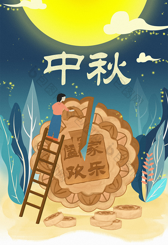 中秋月饼赏月阖家欢乐手绘插画