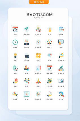 多色简约团队商务图标矢量ui素材icon