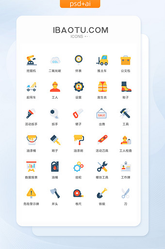 多色卡通锯子工具图标矢量ui素材icon图片