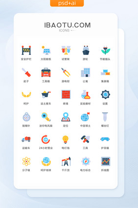 多色简洁砖墙工具图标矢量ui素材icon