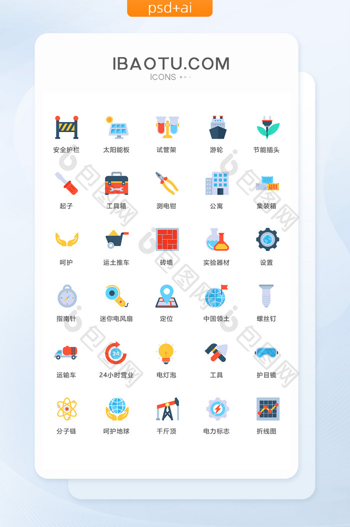 多色简洁砖墙工具图标矢量ui素材icon