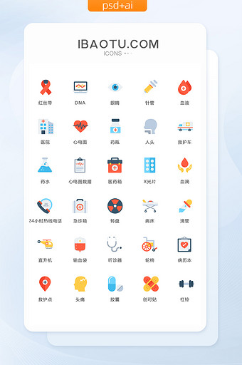 多色简约药瓶医院图标矢量ui素材icon图片