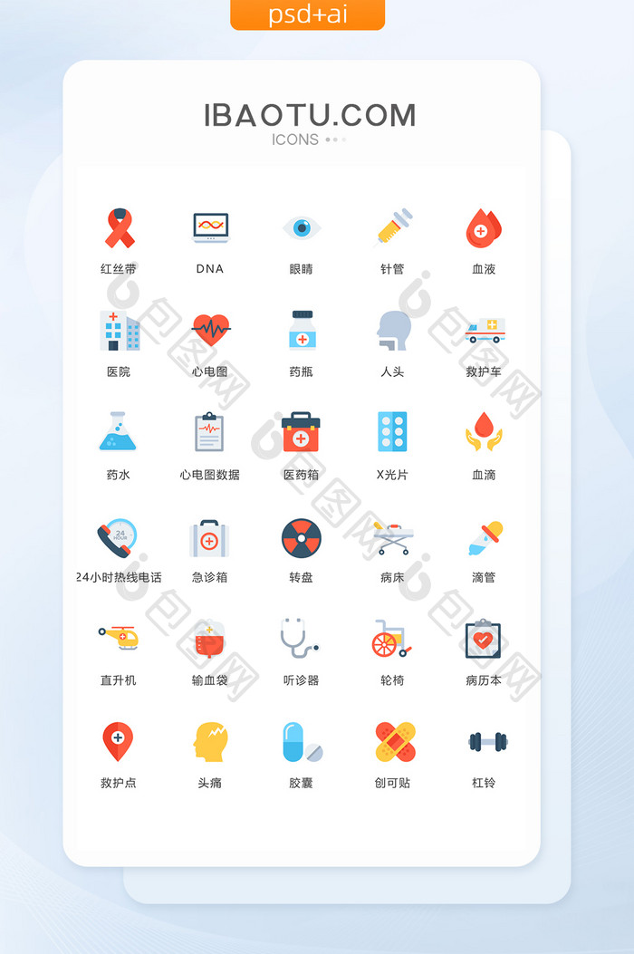 多色简约药瓶医院图标矢量ui素材icon