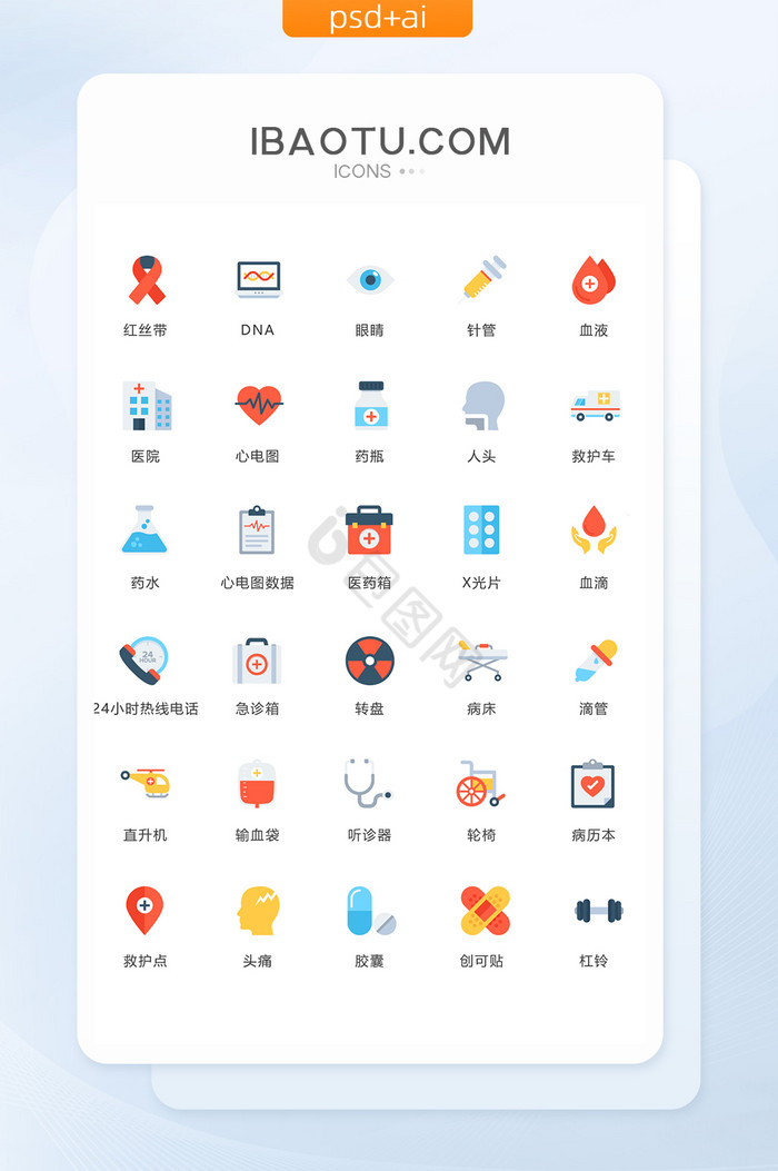 多色简约药瓶医院图标矢量ui素材icon图片