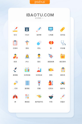 多色简洁医学商务图标矢量ui素材icon