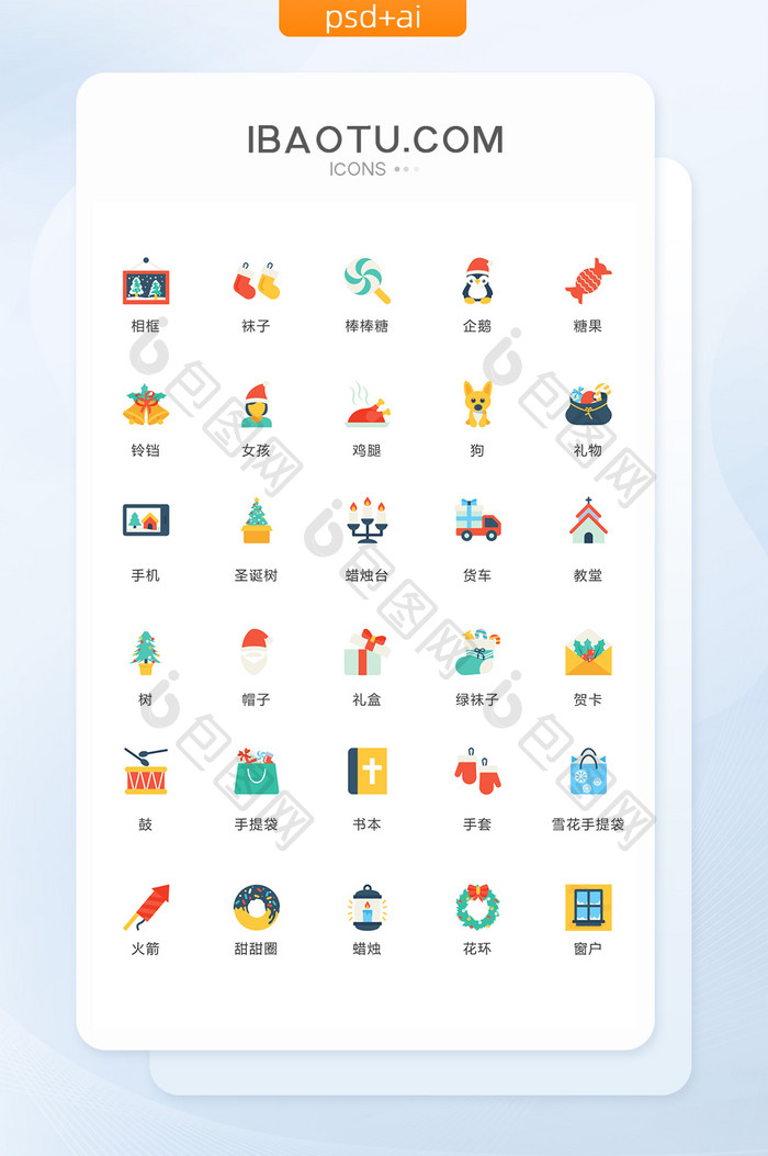 多色卡通圣诞节日图标矢量ui素材icon