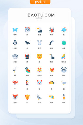 多色简约兔子熊猫图标矢量ui素材icon