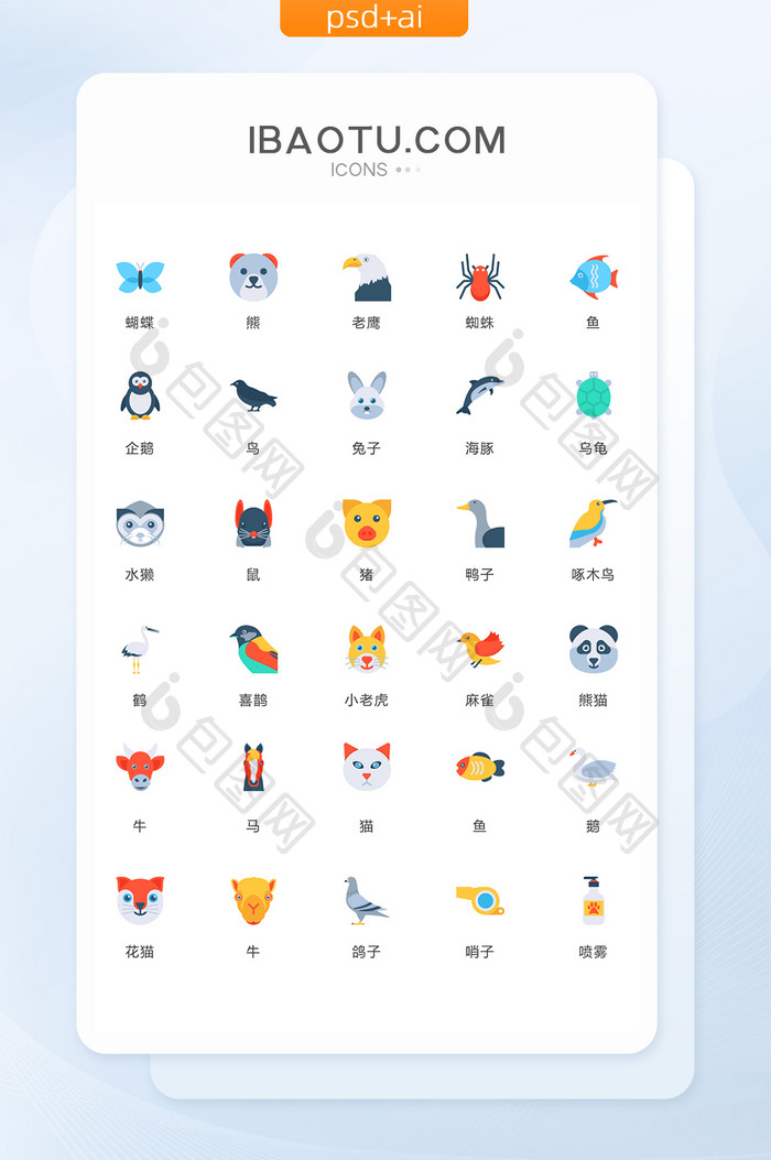 多色简约兔子熊猫图标矢量ui素材icon