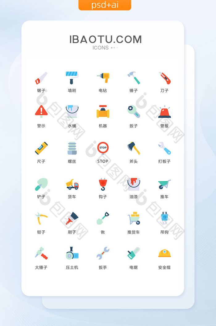 多色简洁工具推车图标矢量ui素材icon