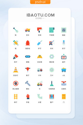 多色简约工地商务图标矢量ui素材icon