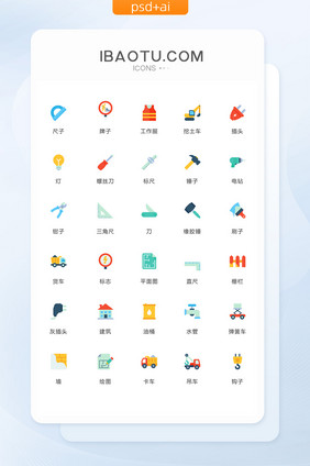 多色卡通工具居家图标矢量ui素材icon