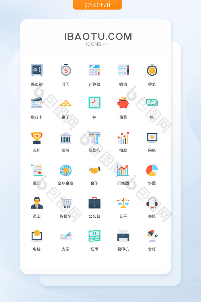 多色简约储蓄金融图标矢量ui素材icon