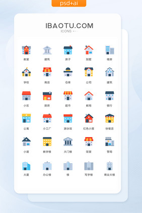 多色简洁建筑邮局图标矢量ui素材icon