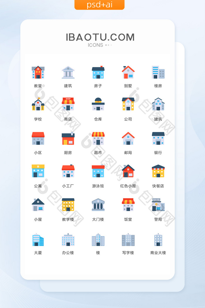 多色简洁建筑邮局图标矢量ui素材icon
