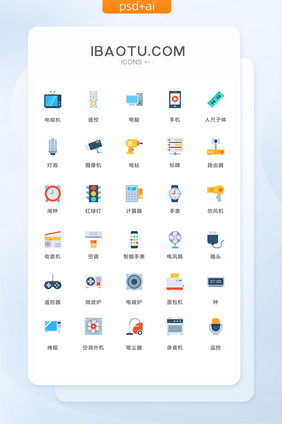 多色简约插头家庭图标矢量ui素材icon