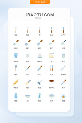 多色简约家庭餐具图标矢量ui素材icon