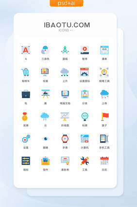 多色卡通日历工具图标矢量ui素材icon