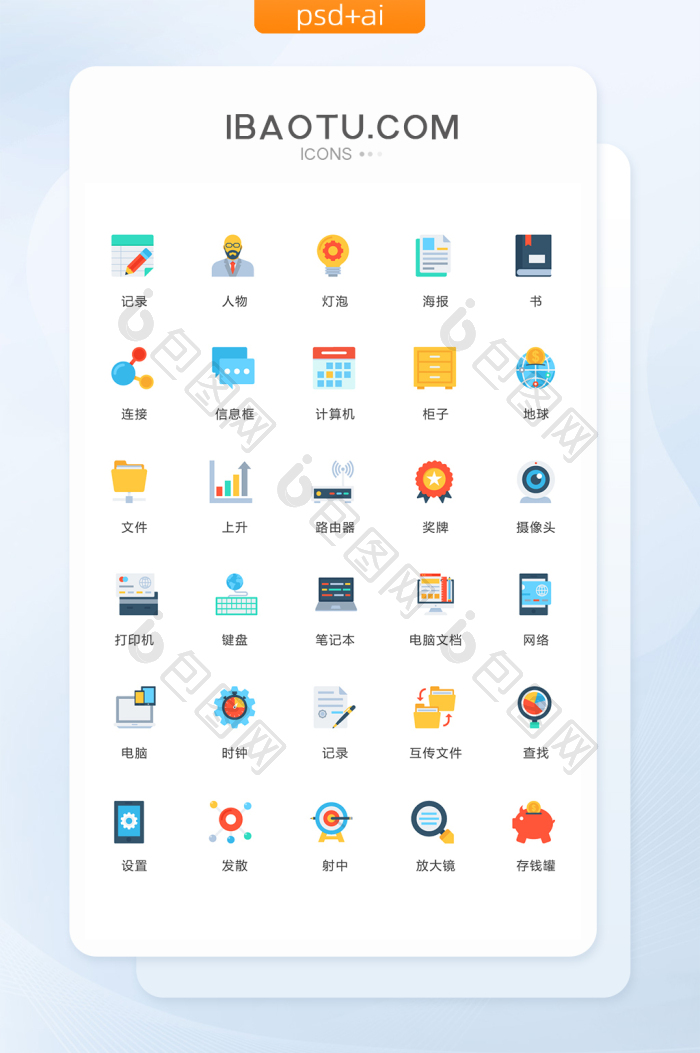 多色简洁设置查找图标矢量ui素材icon-包图网