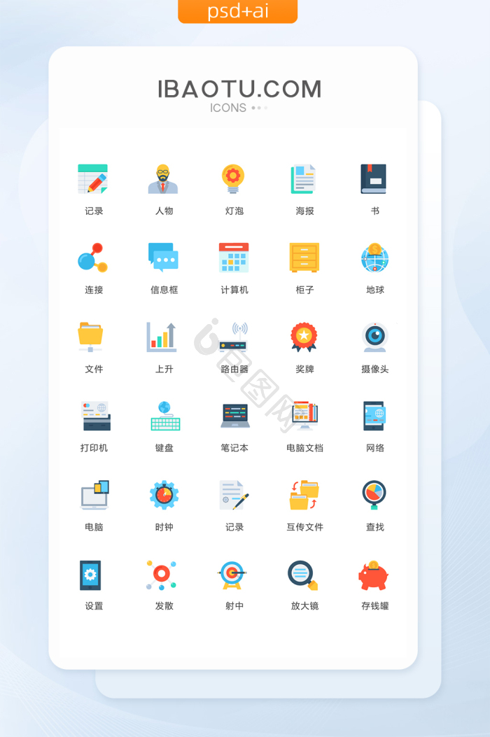 连接元素PNG-连接元素PNG素材-【包图网】