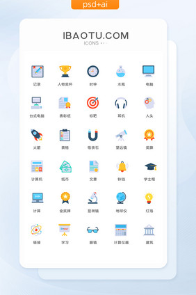 多色简约时钟设备图标矢量ui素材icon