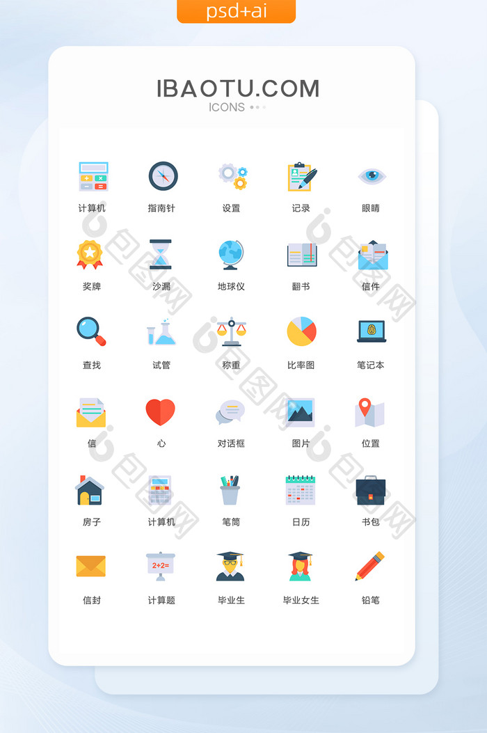 多色简洁铅笔工具图标矢量ui素材icon