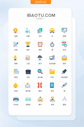 多色简约文档工具图标矢量ui素材icon