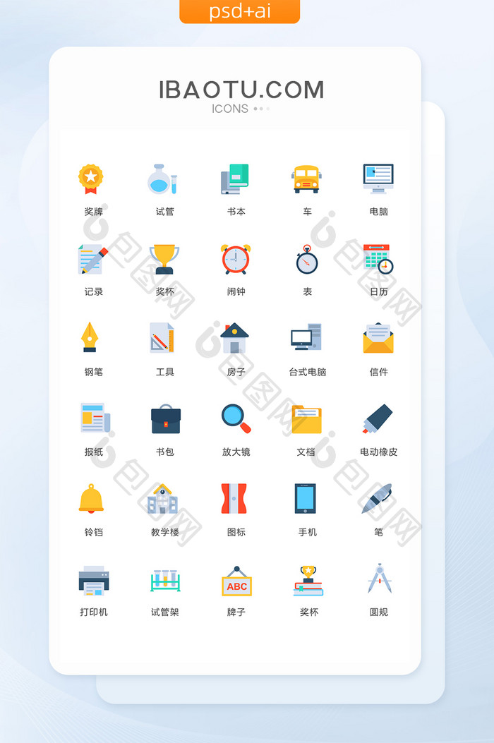 多色简约文档工具图标矢量ui素材icon