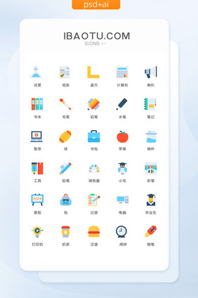 多色卡通家庭闹钟图标矢量ui素材icon