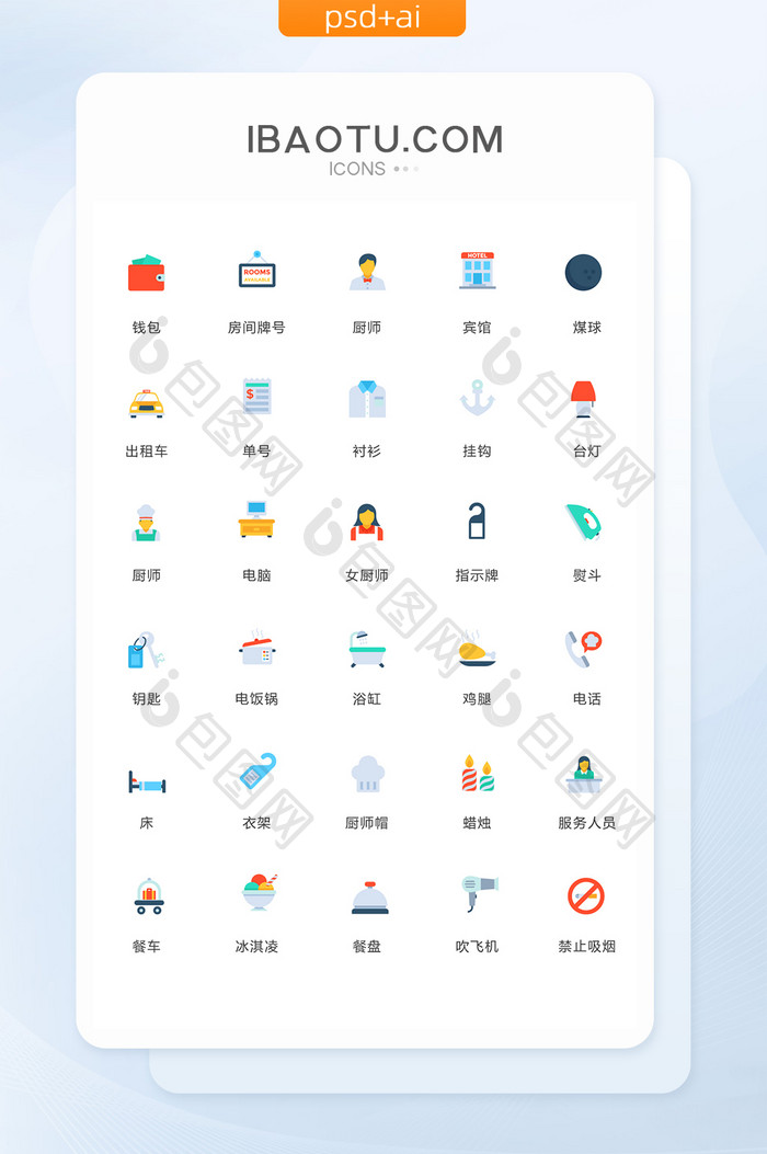 多色极简家庭用品图标矢量ui素材icon