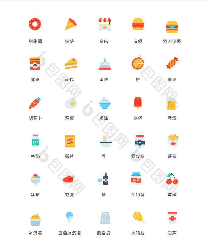 【多色时尚薯条零食图标矢量ui素材icon】图片下载-包图网