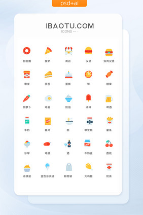 多色时尚薯条零食图标矢量ui素材icon