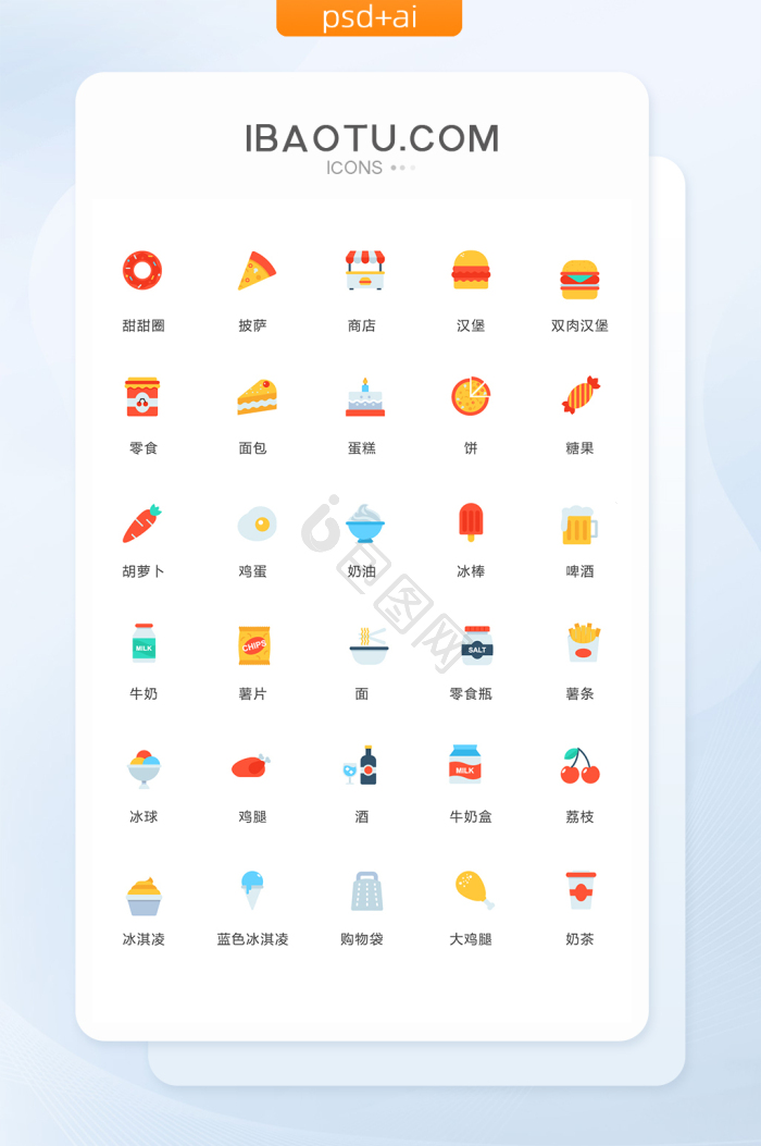 多色时尚薯条零食图标矢量ui素材icon