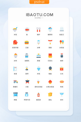 多色卡通食物汉堡图标矢量ui素材icon