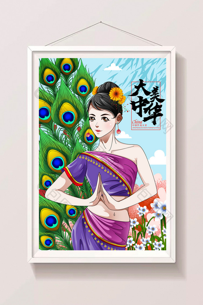 中国风中国元素手绘傣族孔雀舞插画启动页