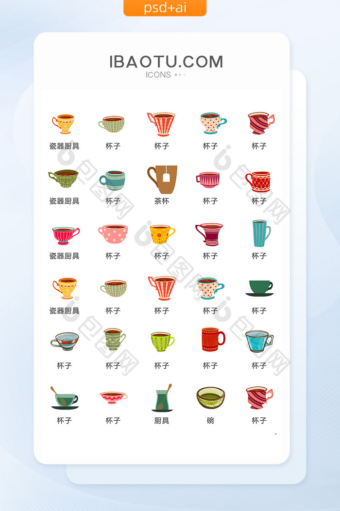 瓷器厨具图标矢量UI素材ICON