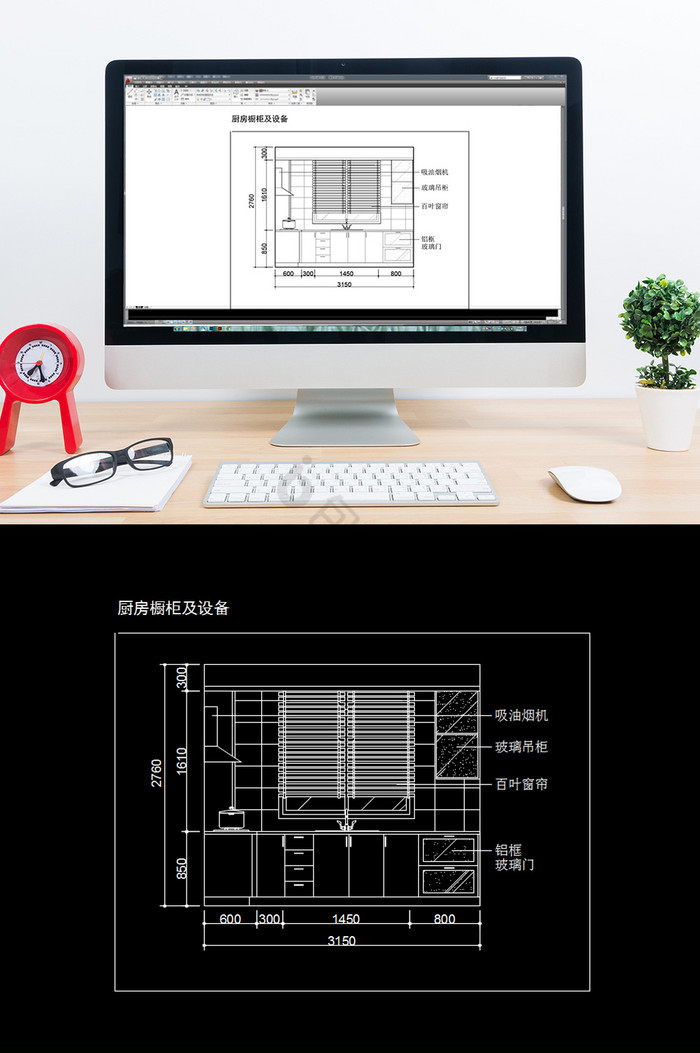 现代厨房橱柜CAD图纸图片