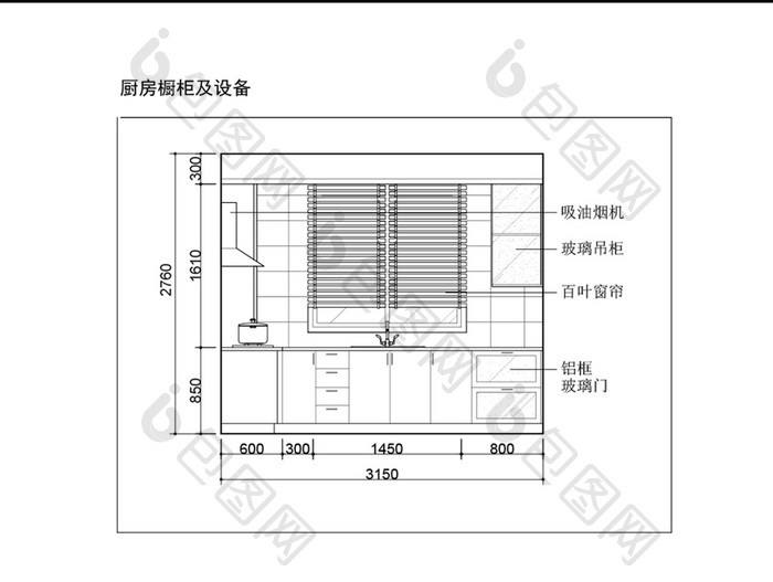 现代厨房橱柜CAD图纸