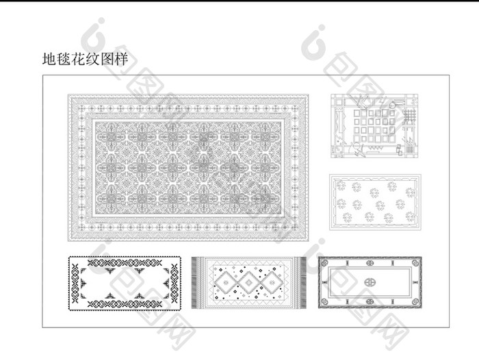 古典风格地毯花纹图样CAD图纸