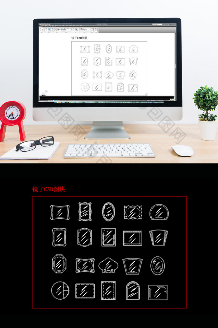 镜子CAD图块合集