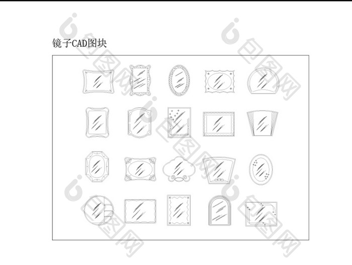 镜子CAD图块合集