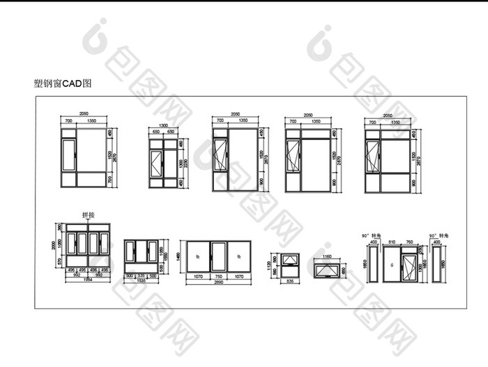 现代住宅塑钢窗户CAD图纸