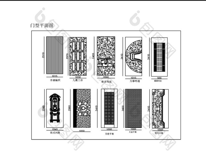 住宅门房间门型图CAD门型图合集