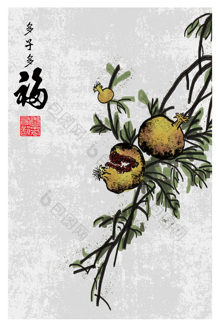 文艺中国风手绘植物石榴书房客厅装饰画