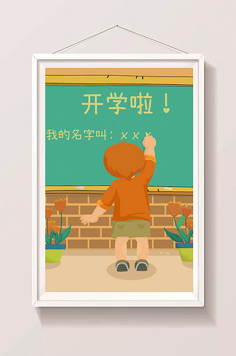 开学季清新入学插画图片