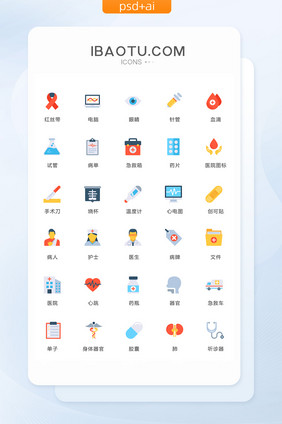 多色简约医生商务图标矢量ui素材icon