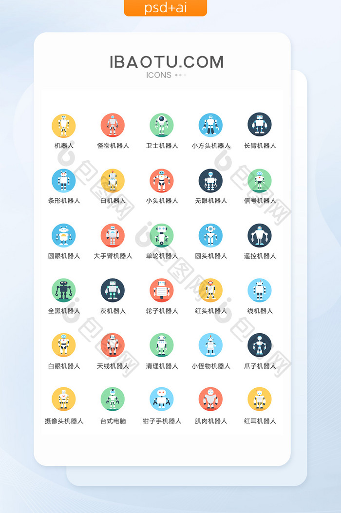 多色极简科技商务图标矢量ui素材icon