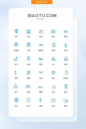 蓝色极简衣物居家图标矢量ui素材icon